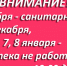 График работы в праздничные дни 2023-2024 - Межпоселенческая ЦБС