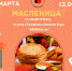 Встреча "Масленица по-библиотечному" в молодежном книжном клубе "БИБЛИОпортал" - Межпоселенческая ЦБС