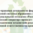 Информация по ППК РЭО - Петушинский район