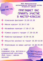 Программа на день города