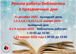 Автор и источник изображения: центральная межпоселенческая библиотека