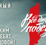 «НАРОДНЫЙ ФРОНТ «ЗА РОССИЮ» - Петушинский район