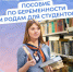 Пособие студенткам - Петушинский район