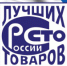 Всероссийский конкурс Программы «100 лучших товаров России» 2026 года - Петушинский район